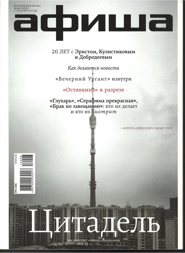 Обложка № 8 (320)